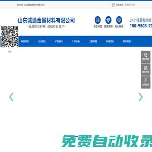 不銹鋼復合管護欄 - 山東誠通金屬材料有限公司