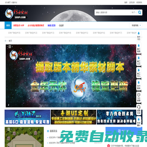 五百皮素材網(wǎng)_傳奇素材下載_免費(fèi)傳奇素材論壇 -  Powered by Discuz!