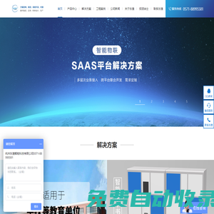 智能儲物柜_智能書包柜_智能裝備柜_智能物料管理柜_杭州東捷智能科技有限公司