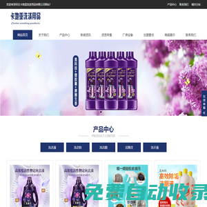 洗衣液,洗衣液廠家,洗衣液批發,洗衣液代加工-河北卡地亞洗滌用品