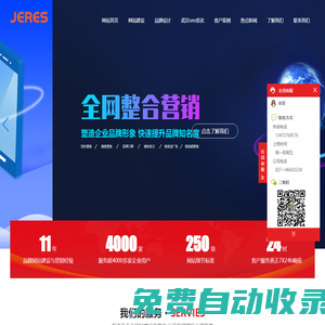 捷瑞跨境致力于企業出海-咨詢服務-跨境服務-知識產權服務