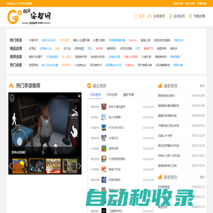GOAPK安智網(wǎng)-發(fā)現(xiàn)近期最新免費(fèi)的手機(jī)游戲、手機(jī)應(yīng)用下載