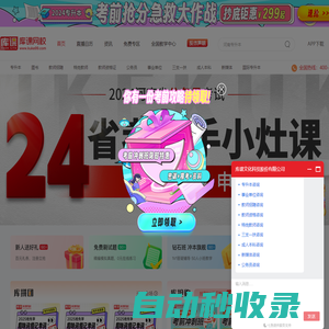 庫(kù)課網(wǎng)校-專(zhuān)升本考試培訓(xùn)_教師資格證考試_教師招聘考試_河南專(zhuān)升本