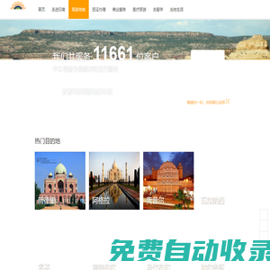【印度旅游地接】2021印度旅游_印度地接社/費用/中文/導游/包車/游玩等服務