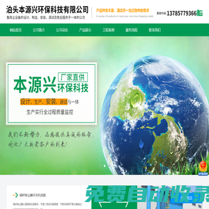 泊頭本源興環?？萍加邢薰?單機除塵器，除塵布袋，脈沖布袋除塵器，高溫布袋