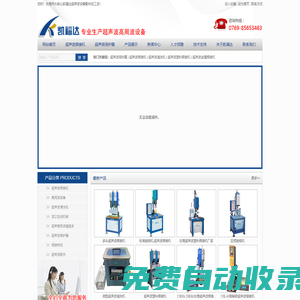 超聲波保護膜_東莞超聲波焊接機_東莞塑料焊接機_東莞金屬焊接機_熔接機-東莞市凱福達超聲波設備配件