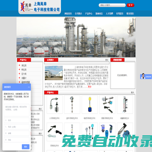 液位開關,料位開關,阻旋料位開關-上海嵐幸電子|江蘇嵐幸自動化設備有限公司