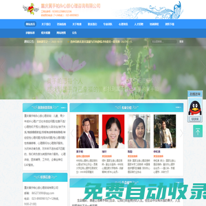 重慶心理咨詢|心理醫(yī)生|婚姻情感心理咨詢師【心旅心理咨詢中心】