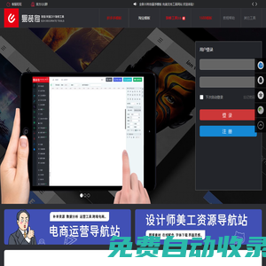 易裝修-淘寶/天貓模板裝修輔助工具