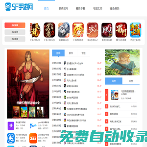 熱門手機游戲-免費手機游戲下載-sf手游網