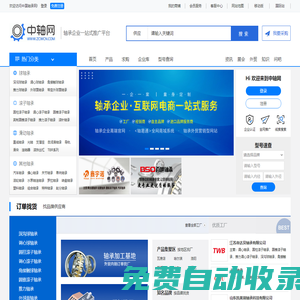 軸承,進口軸承,軸承型號,中軸網,軸承網,中國軸承網-中國領先的軸承網絡交流平臺!
