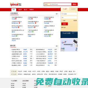 外貿(mào)人才網(wǎng)，外貿(mào)招聘-愛聘才