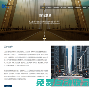 上海會計師事務所_外資_外企_審計_上海新嘉華會計師事務所有限公司