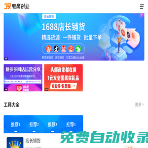 39電商創業-為淘寶開店及網店怎么開提供開店經驗分享，淘寶怎么開店及注冊流程，創業好項目
