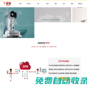 新中佳（廣州）技術有限公司