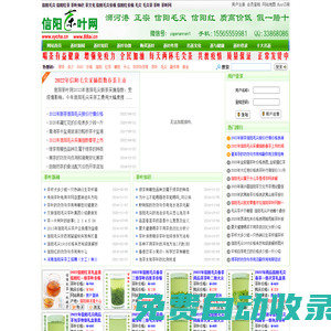 信陽毛尖_信陽紅_茶葉價格_河南茶文化知識 - 信陽毛尖網