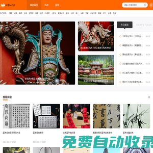 國學網_國學經典_國學大師_國學常識-國學知識網