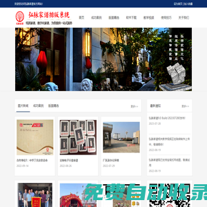 弘脈家譜(原啟航宗譜)官網