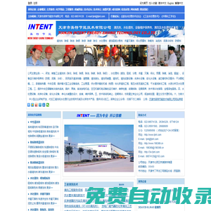 清洗劑：除垢劑，除油劑，除銹劑，除漆劑，除污劑，除碳劑，粘泥剝離劑，水處理劑：緩蝕劑，阻垢劑，分散劑，殺菌滅藻劑，鈍化劑，預(yù)膜劑，除氧劑，消泡劑，）設(shè)備維護(hù)保養(yǎng)劑：防銹劑，潤(rùn)滑劑，冷卻劑，化學(xué)物理清洗、水處理工程技術(shù)