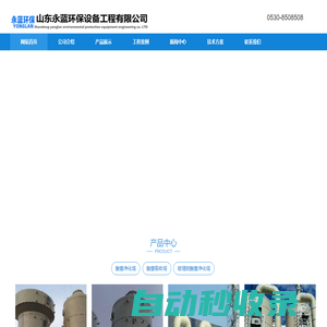 玻璃鋼酸霧凈化塔廠家-山東永藍環保設備工程有限公司