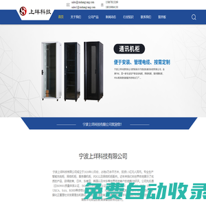 儲物可刷臉-手機USB-電腦移動-筆記本-平板電腦充電柜-掛墻網絡-42U服務器標準機柜廠家-寧波上垟科技