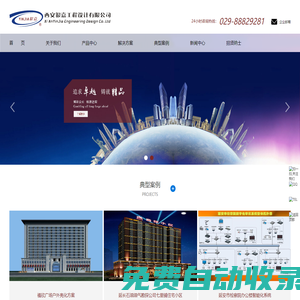 西安銀嘉工程設(shè)計(jì)有限公司-智慧物聯(lián)全自動(dòng)化