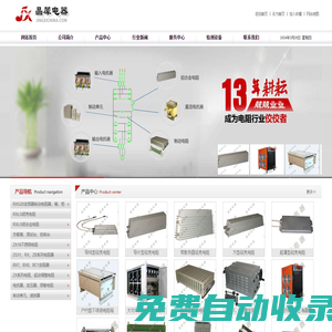鋁殼電阻_制動電阻_負載箱_不銹鋼電阻_上海晶犀電器有限公司