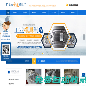 鋁合金鑄件_鋁合金重力鑄件_鋁合金重力鑄造-泊頭市金泰模具廠