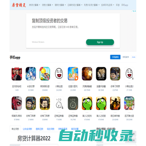 手機游戲推薦_安卓手機軟件下載大全_手機精靈網