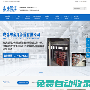 四川PSP鋼塑復合壓力管-柔性鑄鐵排水管-不降板同層排水-成都市金洋管道有限公司