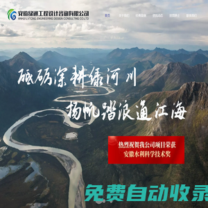 安徽綠通工程設(shè)計咨詢有限公司
