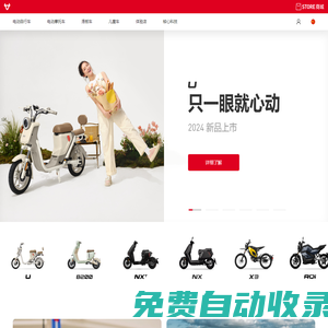 小牛電動官網 - 全球智能城市出行品牌