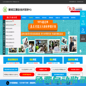 山東正真視光培訓學校-德州驗光師培訓考證_東營_濱州_聊城眼鏡店配鏡技術培訓機構