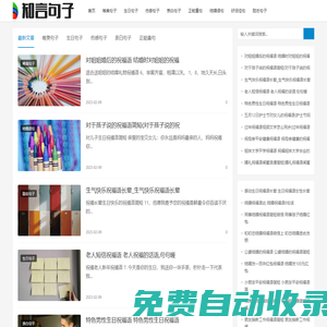 知言句子-唯美句子_生日句子_傷感句子_表白句子_句子大全