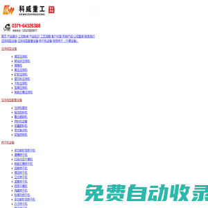 ◆壓球機(jī)_型煤_礦粉_鐵粉_干粉_石膏_高壓_型煤設(shè)備_科威機(jī)械生產(chǎn)廠家