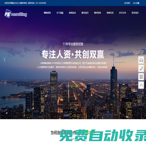 人力資源管理咨詢-顧問咨詢-企業內訓-上海璞毓企業管理咨詢有限公司
