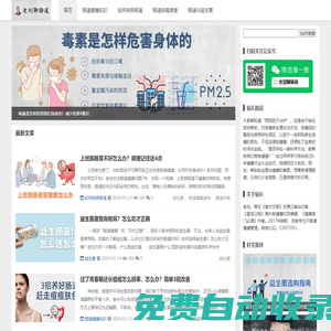 老劉聊腸道_腸道健康-腸道健康知識(shí)-腸道健康吃什么-腸道健康的重要性