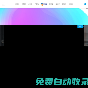 創(chuàng)生物聯(lián)-專注沈陽智能家居裝修安裝解決方案推薦品牌