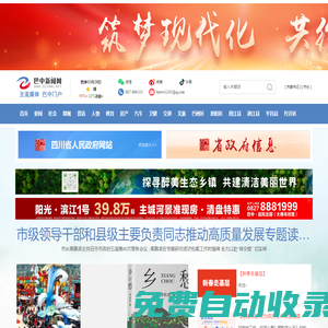 巴中影院網(wǎng)