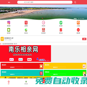 大樂網生活平臺