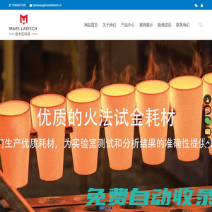 金木石實驗室科技