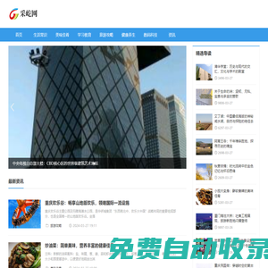 采屹網(wǎng)