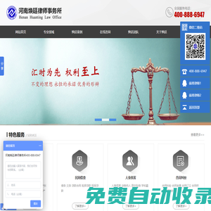 河南律師_鄭州律師_免費法律咨詢_河南煥廷律師事務所