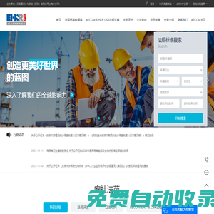 艾奕康設計與咨詢（深圳）有限公司上海分公司