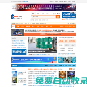 環(huán)球聚氨酯網(wǎng)-服務(wù)聚氨酯企業(yè),聚氨酯價格行情,聚氨酯原料價格,聚氨酯發(fā)泡,聚氨酯保溫管, 求購聚氨酯