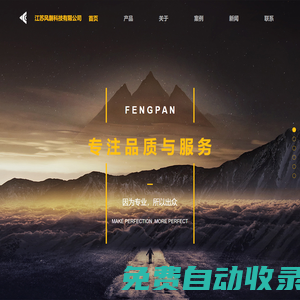 江蘇風磐科技有限公司