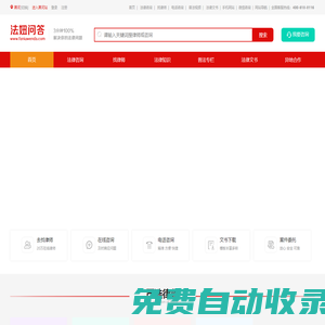 法妞問答-專業(yè)法律咨詢和律師咨詢平臺