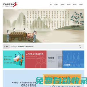 廣東宏業(yè)南粵人力資源管理有限公司