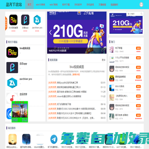 免費導航網站