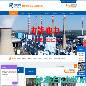 連云港力能電力機械有限公司風機消聲器,凝汽器換管,排汽消聲器,取樣冷卻器,射水抽氣器,飛灰取樣器,除氧器,冷油器,連云港力能電力機械有限公司